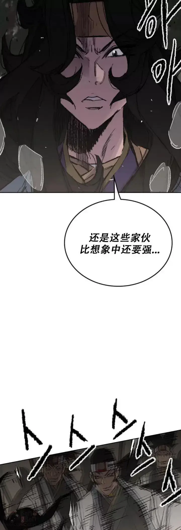 漫画《不败剑仙》第114话 前往十万大山第11张图