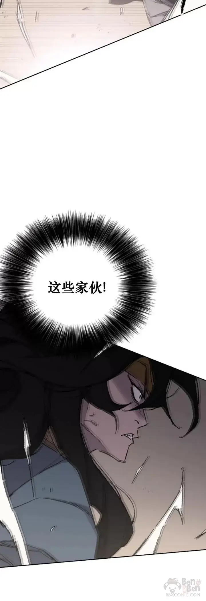 漫画《不败剑仙》第114话 前往十万大山第14张图