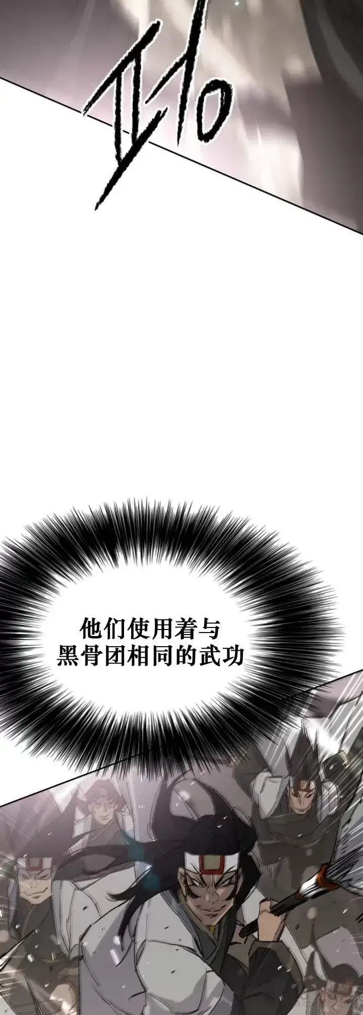 漫画《不败剑仙》第114话 前往十万大山第16张图