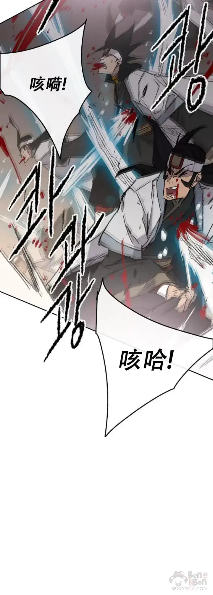 漫画《不败剑仙》第114话 前往十万大山第25张图
