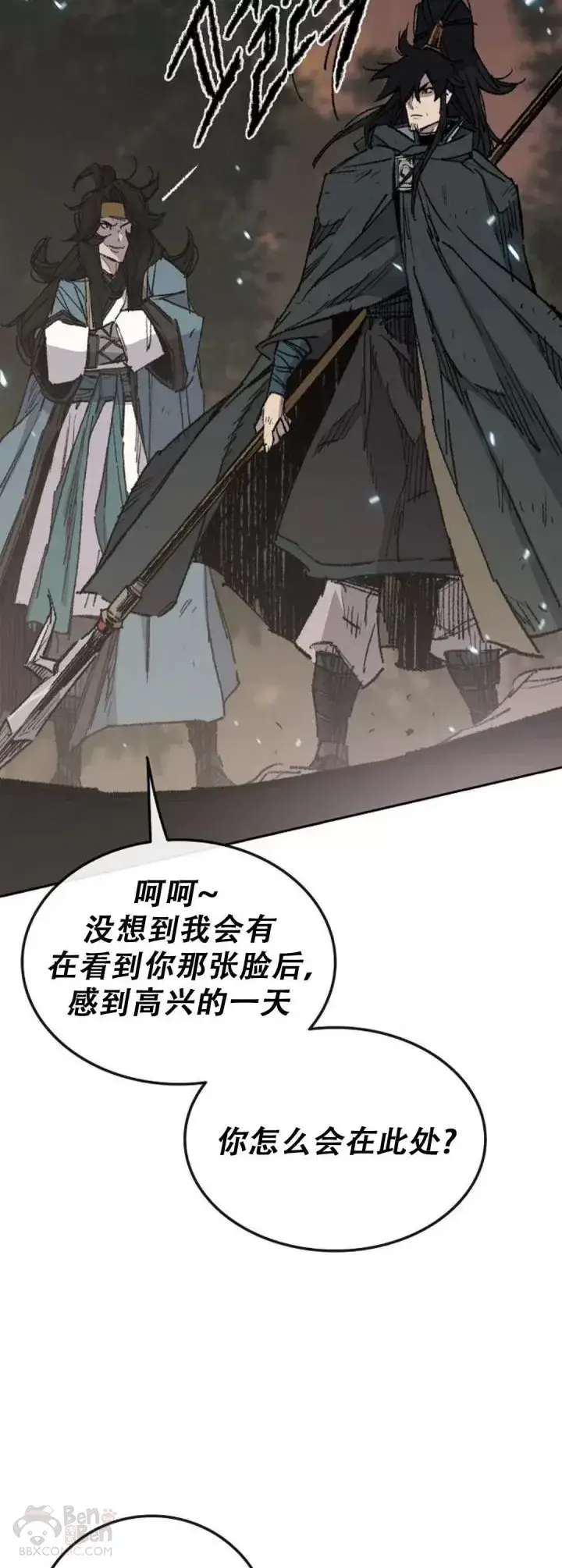 漫画《不败剑仙》第114话 前往十万大山第27张图