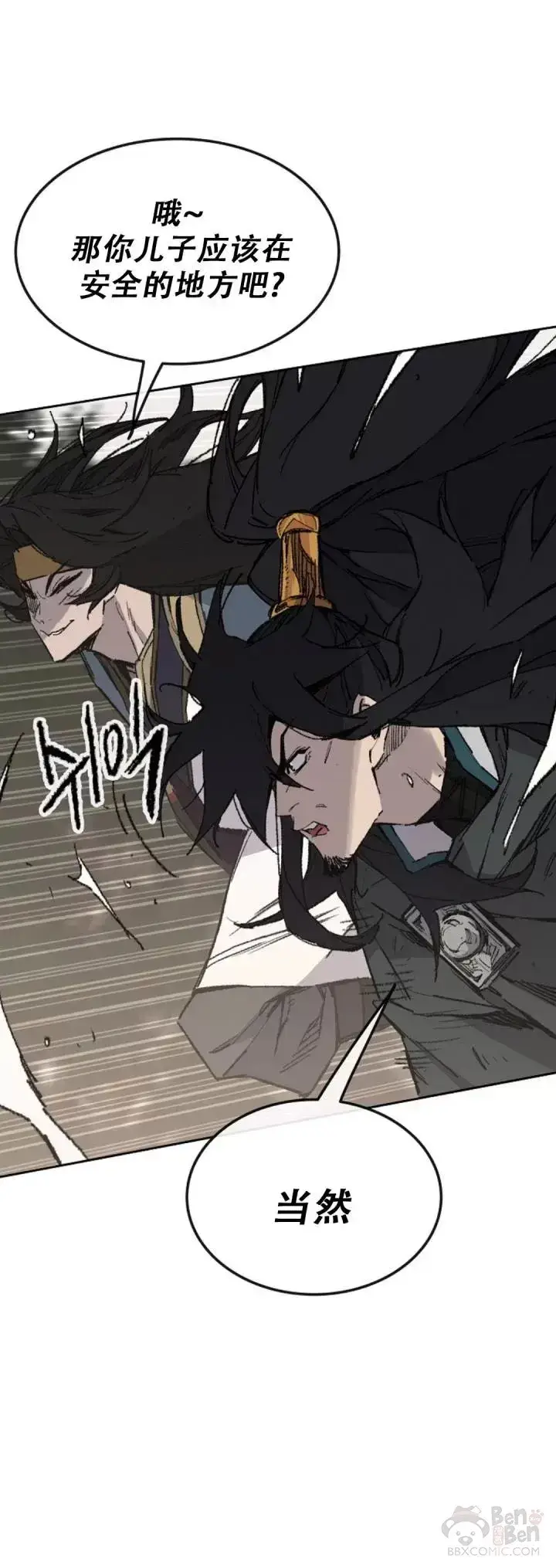 漫画《不败剑仙》第114话 前往十万大山第29张图