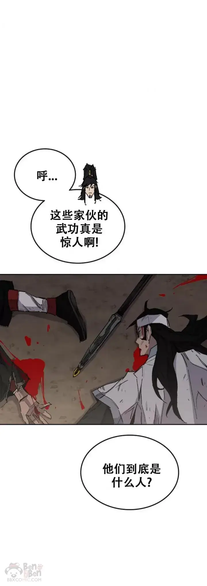 漫画《不败剑仙》第114话 前往十万大山第32张图