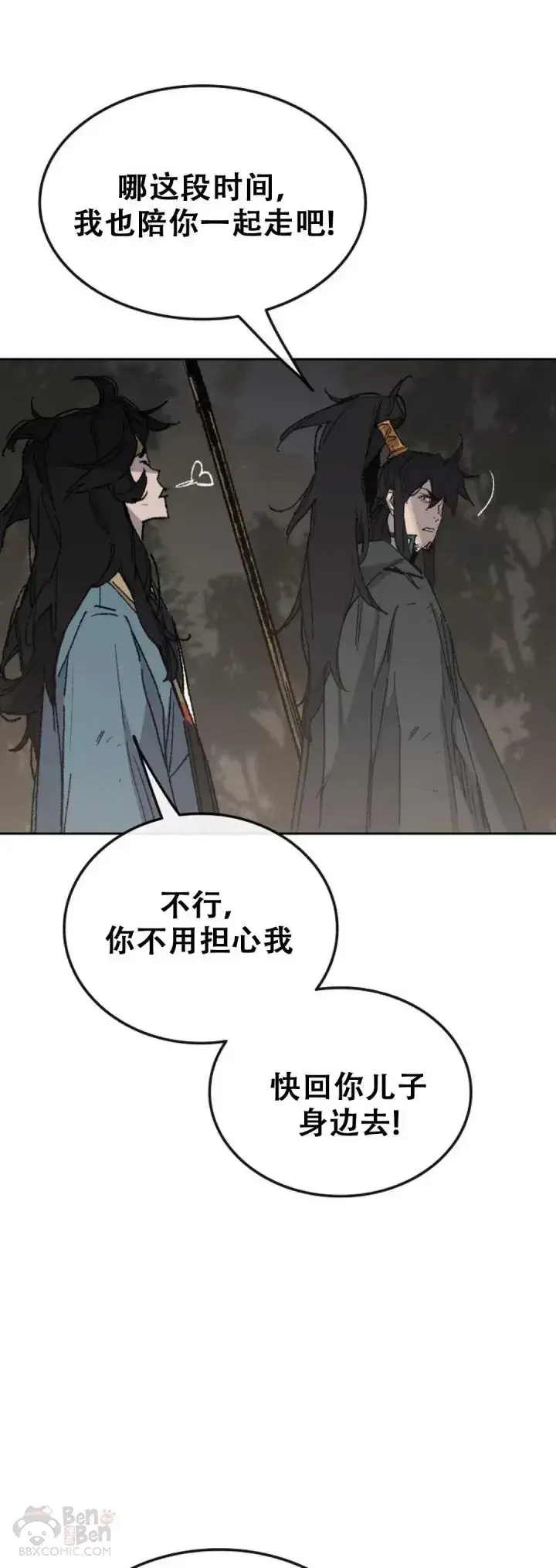 漫画《不败剑仙》第114话 前往十万大山第34张图