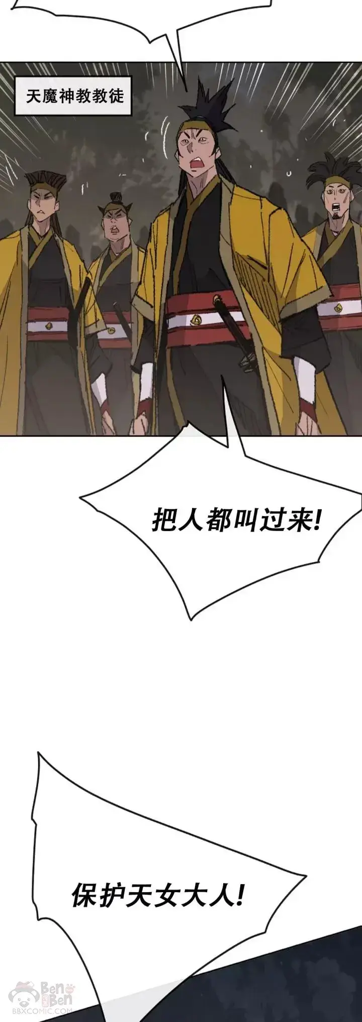漫画《不败剑仙》第114话 前往十万大山第39张图