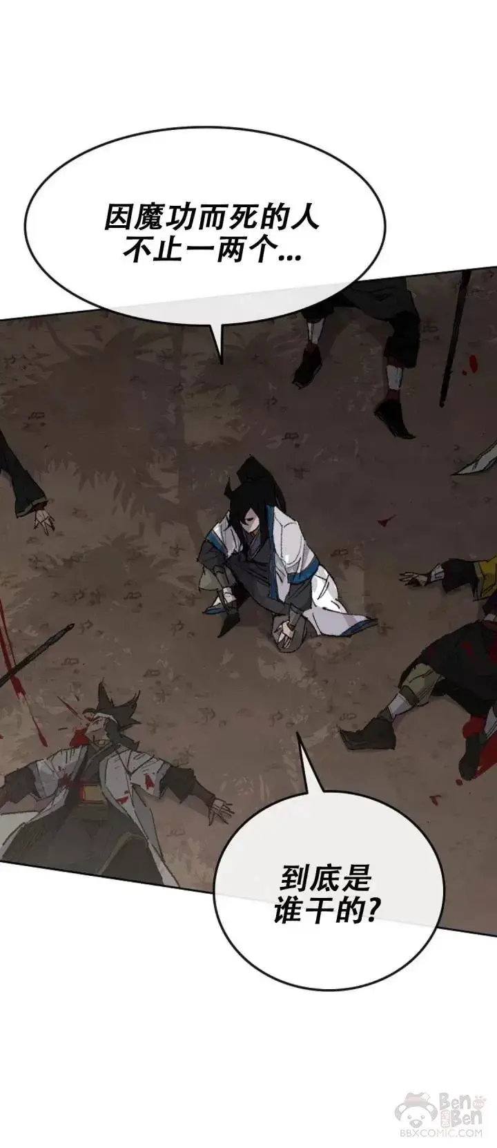 漫画《不败剑仙》第114话 前往十万大山第43张图
