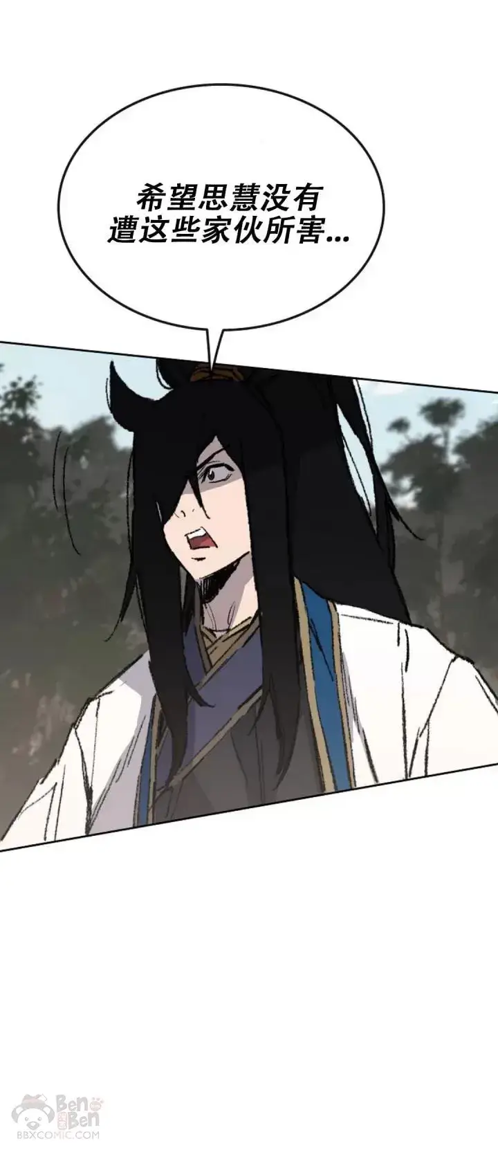漫画《不败剑仙》第114话 前往十万大山第44张图