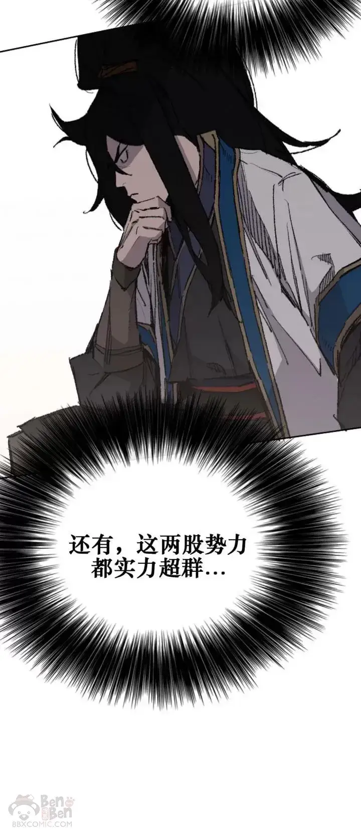 漫画《不败剑仙》第114话 前往十万大山第48张图