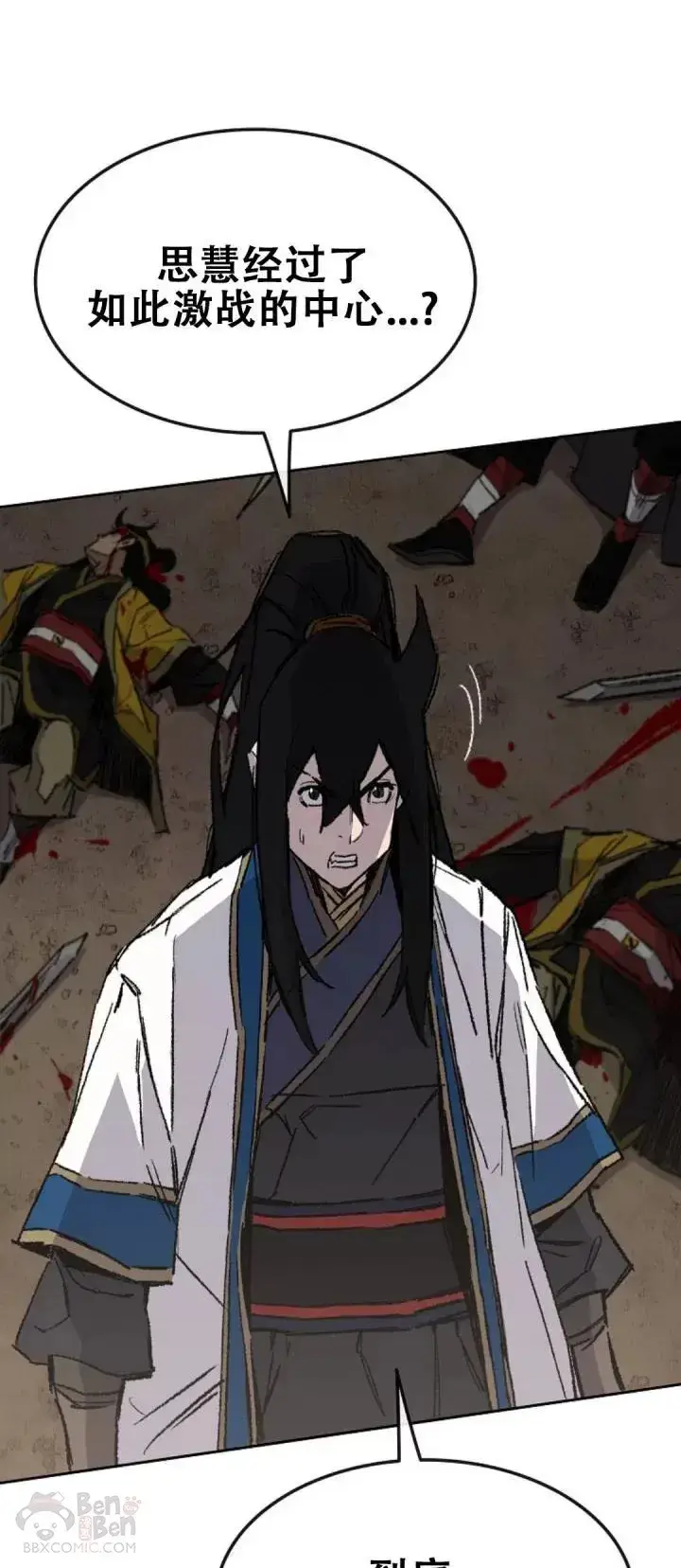 漫画《不败剑仙》第114话 前往十万大山第49张图