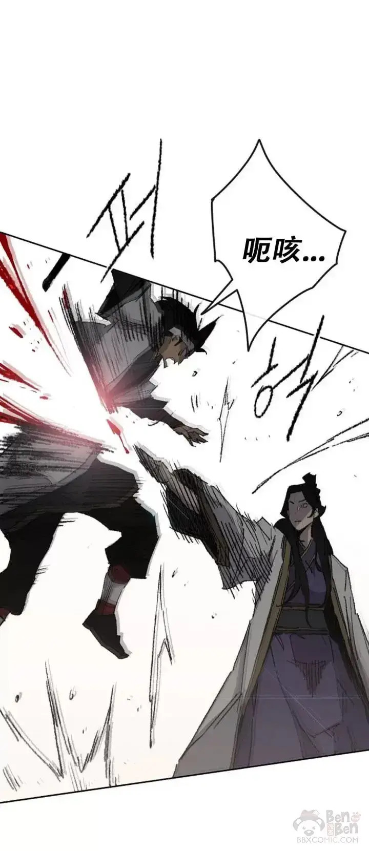 漫画《不败剑仙》第114话 前往十万大山第54张图