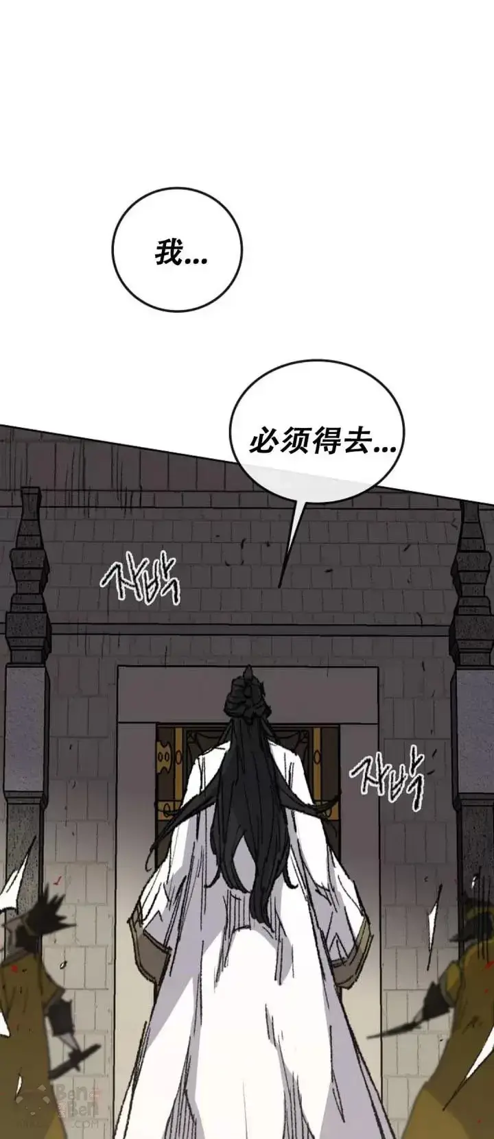 漫画《不败剑仙》第114话 前往十万大山第55张图