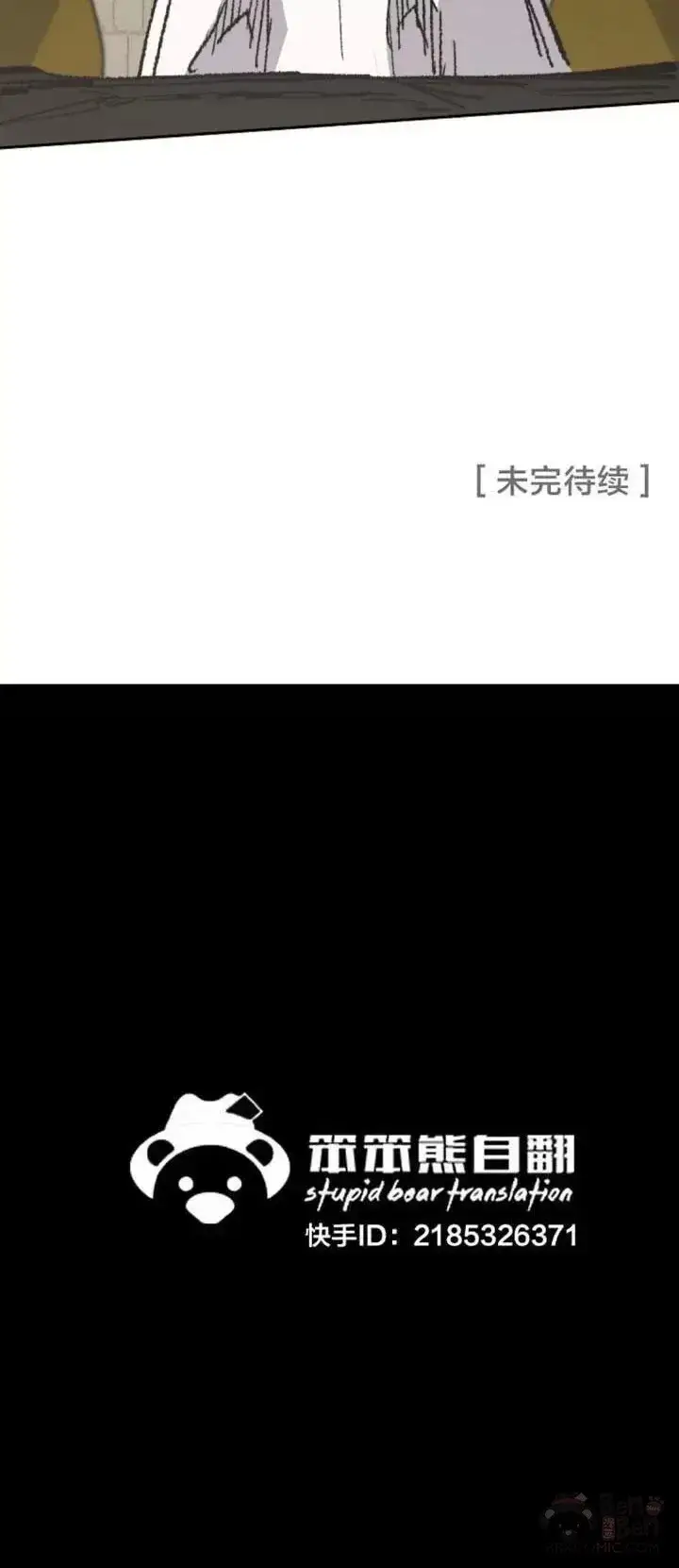 漫画《不败剑仙》第114话 前往十万大山第56张图