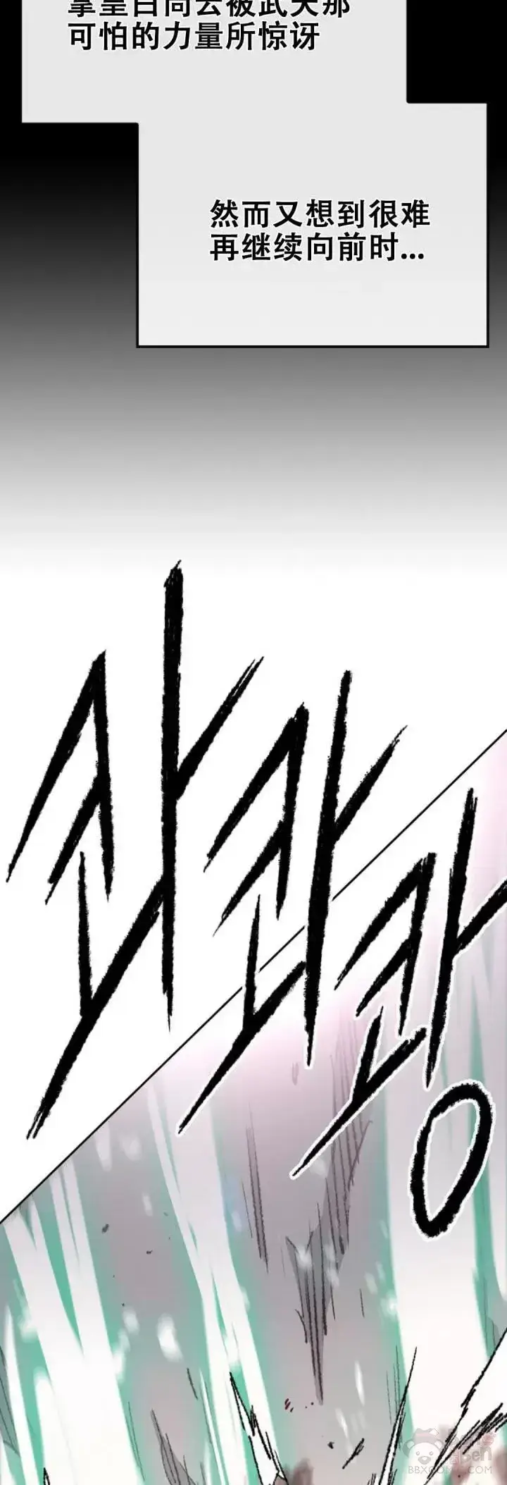 漫画《不败剑仙》第114话 前往十万大山第6张图