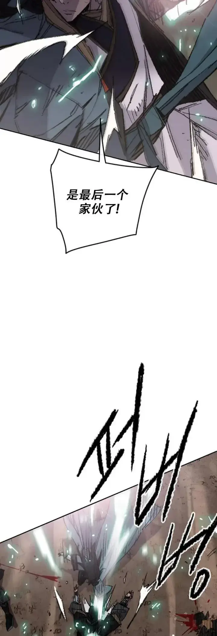 漫画《不败剑仙》第114话 前往十万大山第8张图