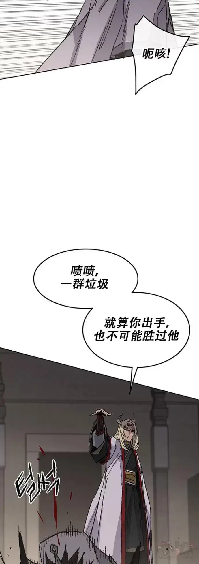 漫画《不败剑仙》第115话 诡异的天魔冢第13张图