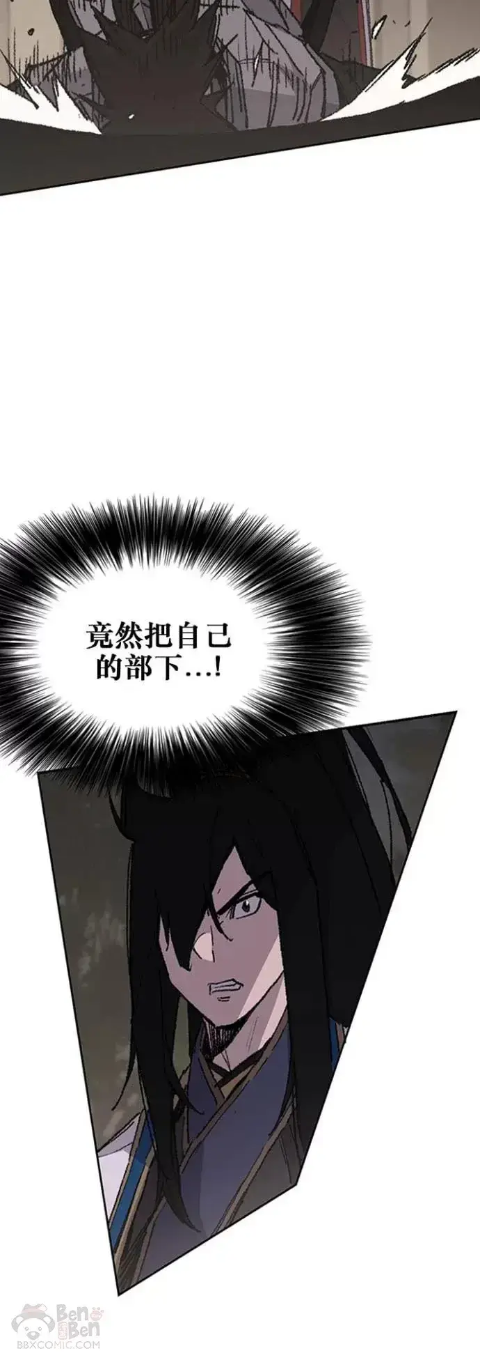 漫画《不败剑仙》第115话 诡异的天魔冢第14张图