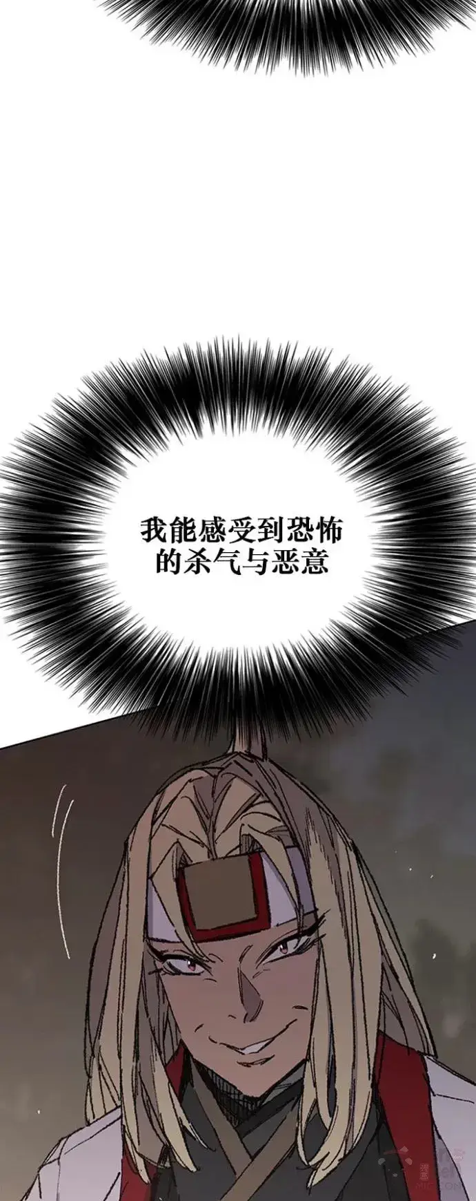 漫画《不败剑仙》第115话 诡异的天魔冢第17张图