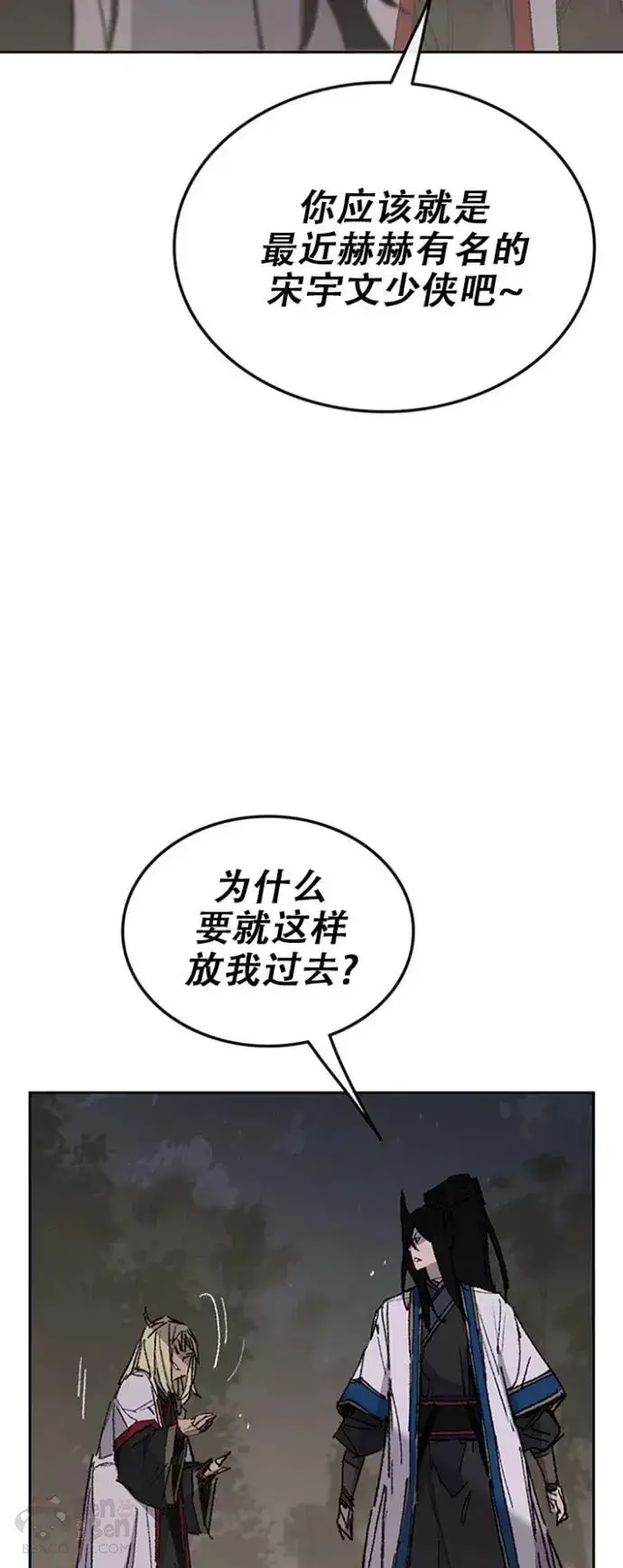 漫画《不败剑仙》第115话 诡异的天魔冢第19张图