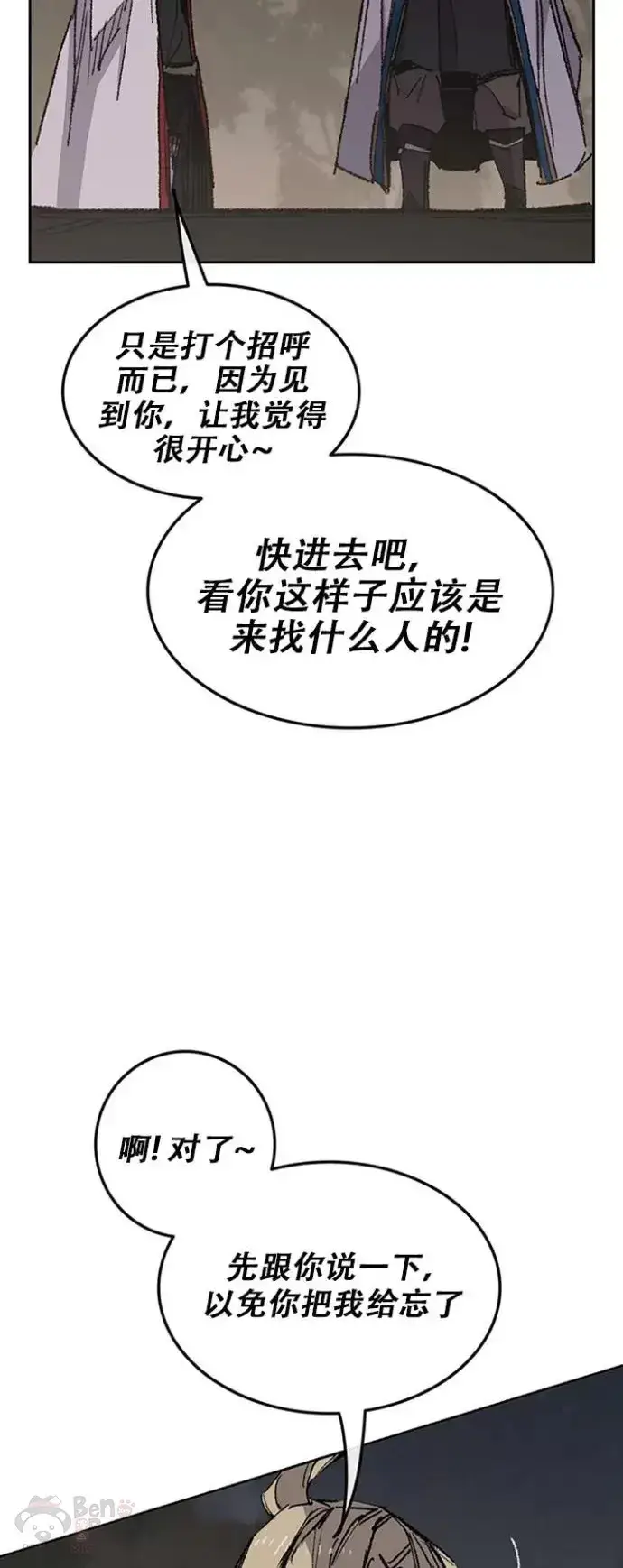 漫画《不败剑仙》第115话 诡异的天魔冢第20张图
