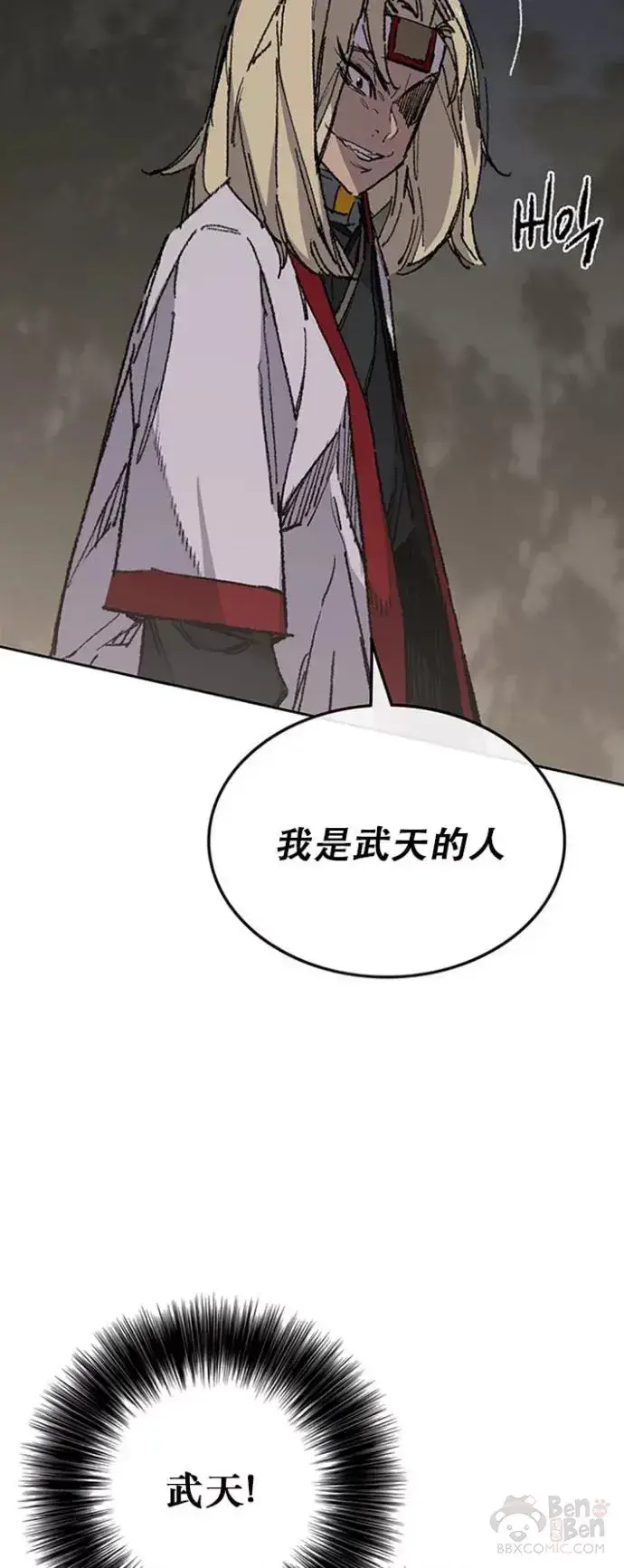 漫画《不败剑仙》第115话 诡异的天魔冢第21张图
