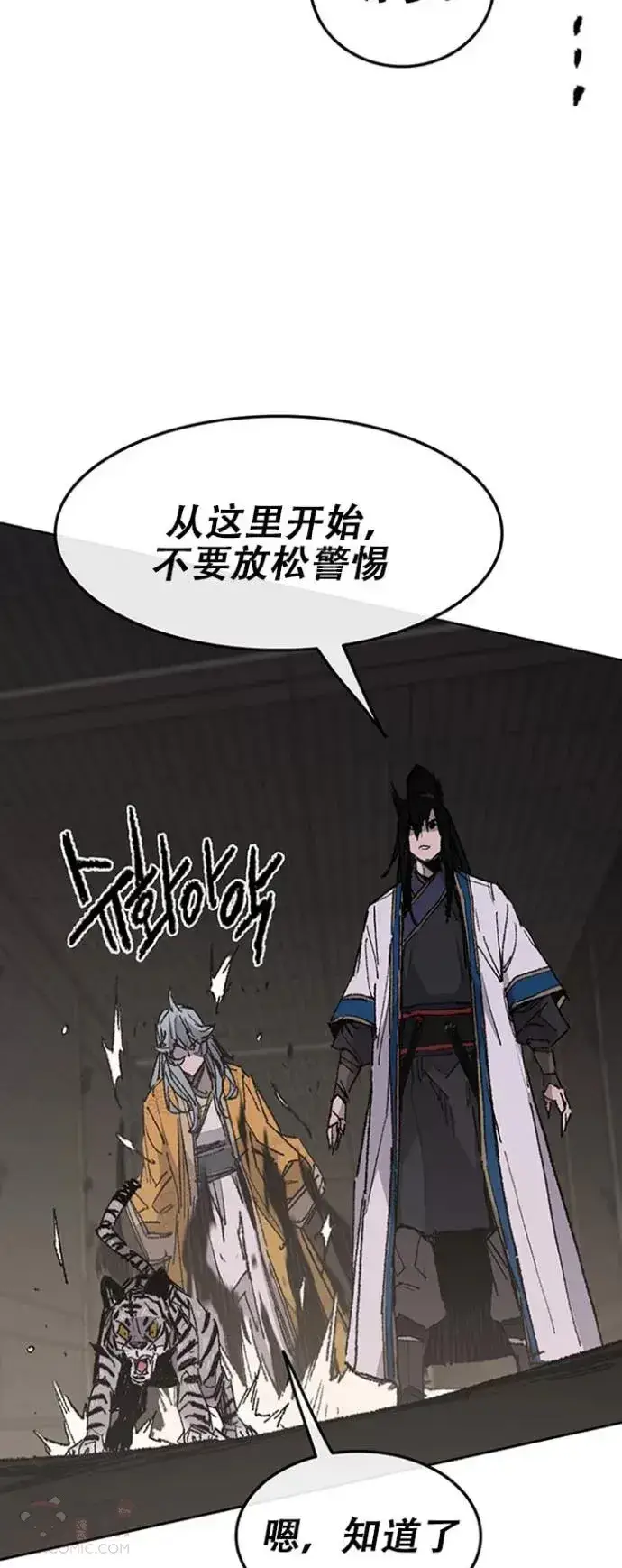 漫画《不败剑仙》第115话 诡异的天魔冢第26张图