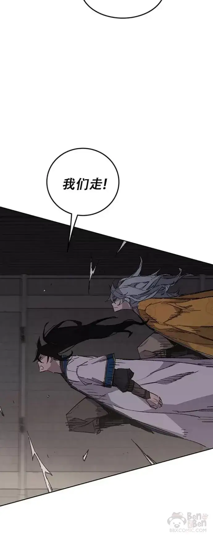 漫画《不败剑仙》第115话 诡异的天魔冢第27张图
