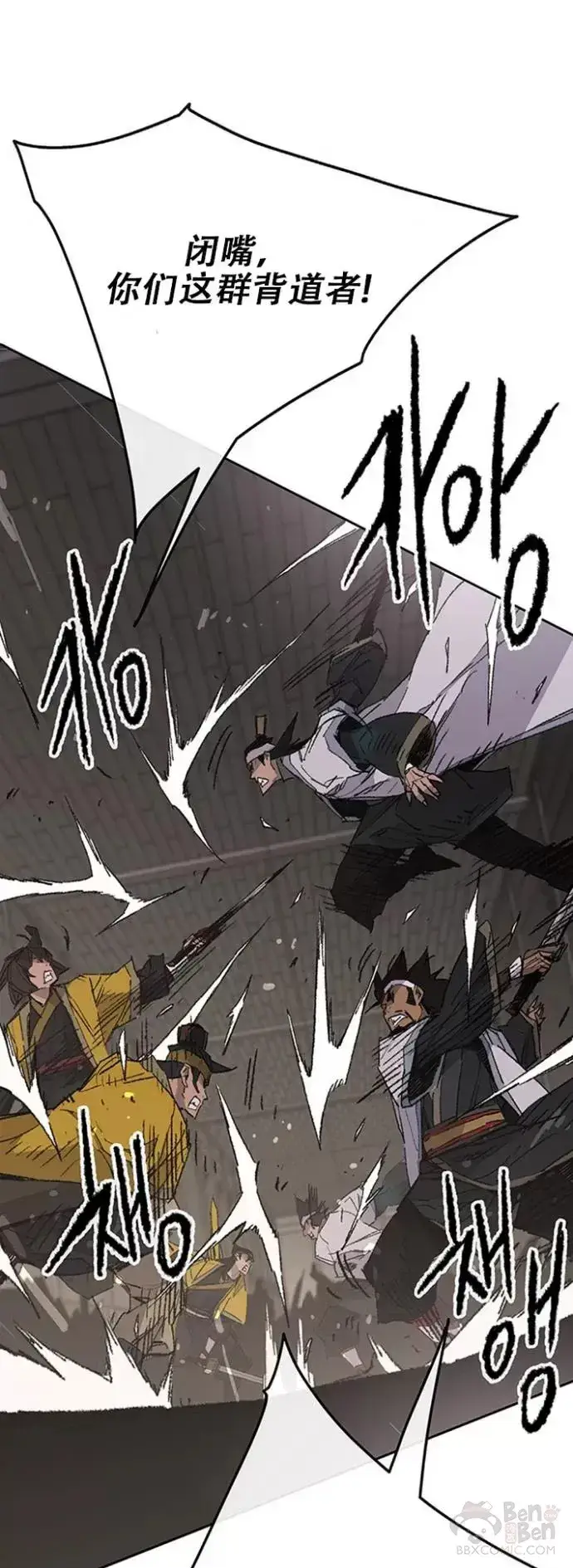漫画《不败剑仙》第115话 诡异的天魔冢第29张图