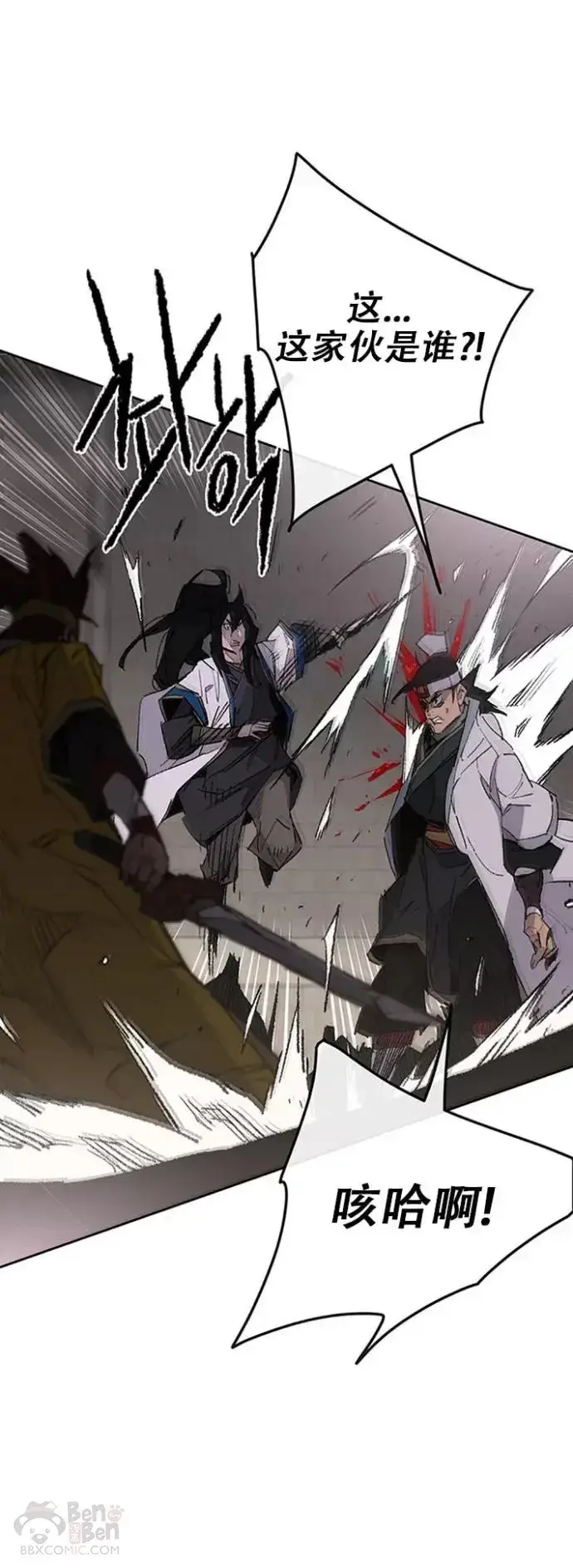 漫画《不败剑仙》第115话 诡异的天魔冢第32张图