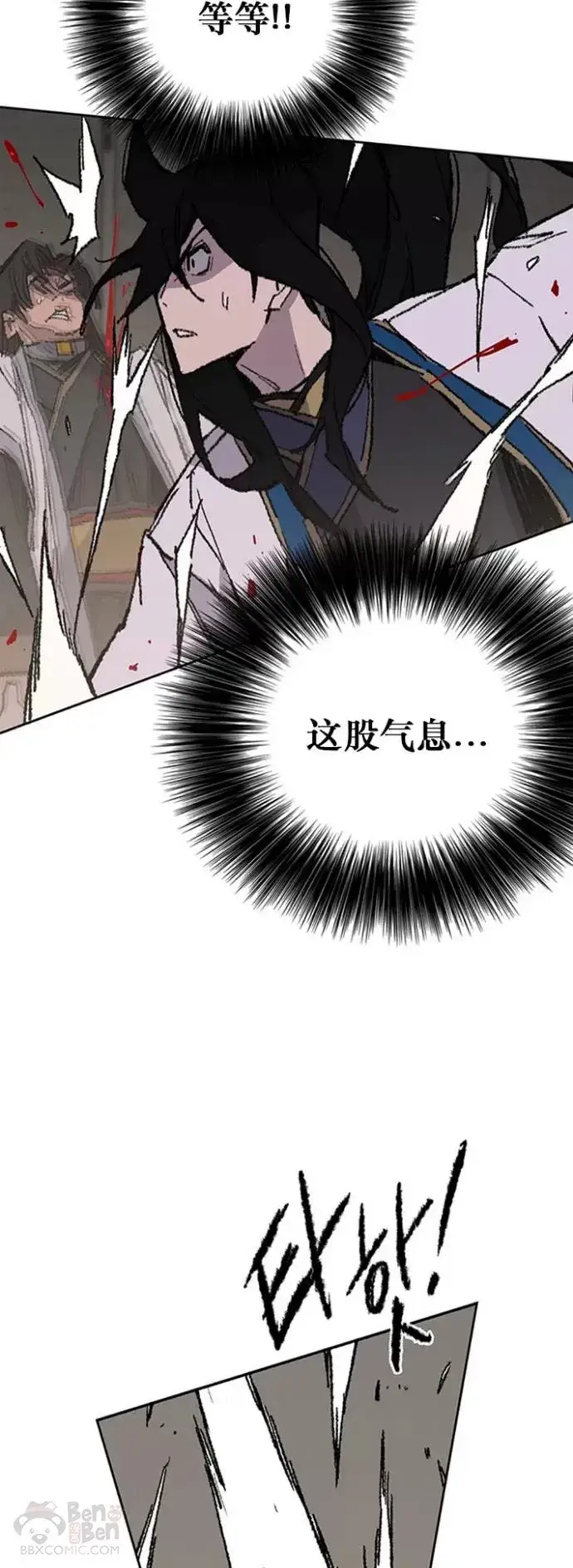 漫画《不败剑仙》第115话 诡异的天魔冢第34张图
