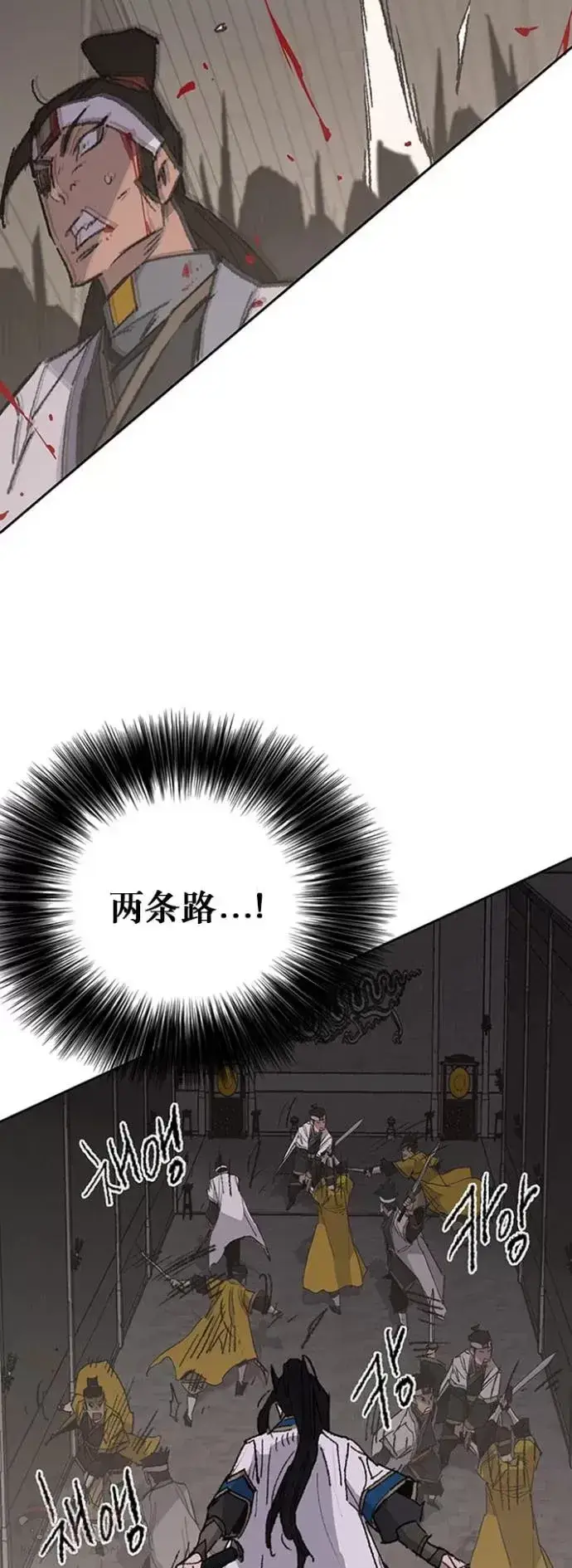 漫画《不败剑仙》第115话 诡异的天魔冢第36张图