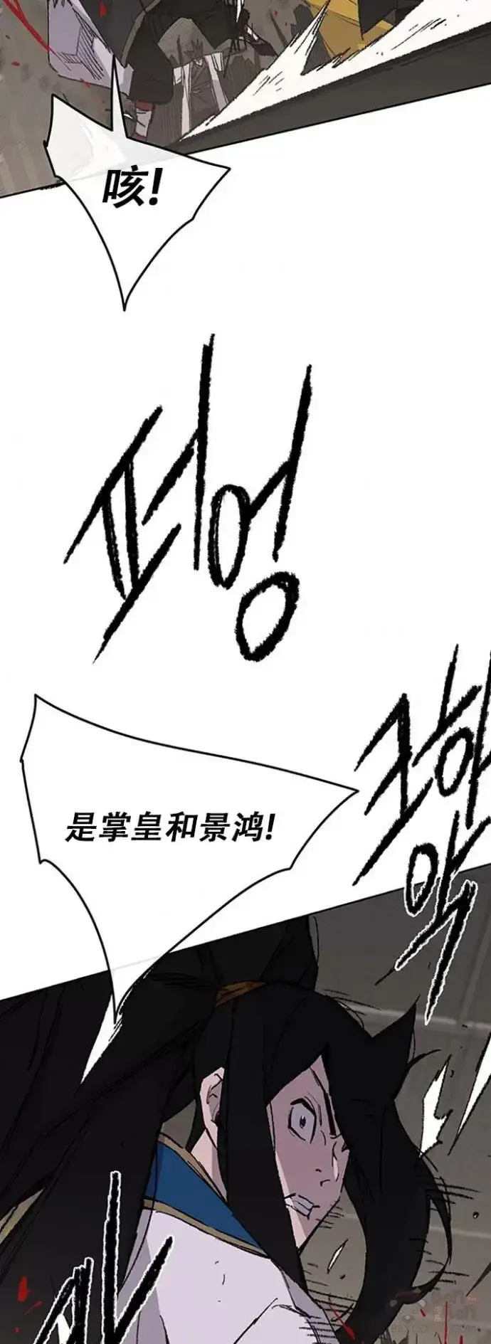 漫画《不败剑仙》第115话 诡异的天魔冢第38张图