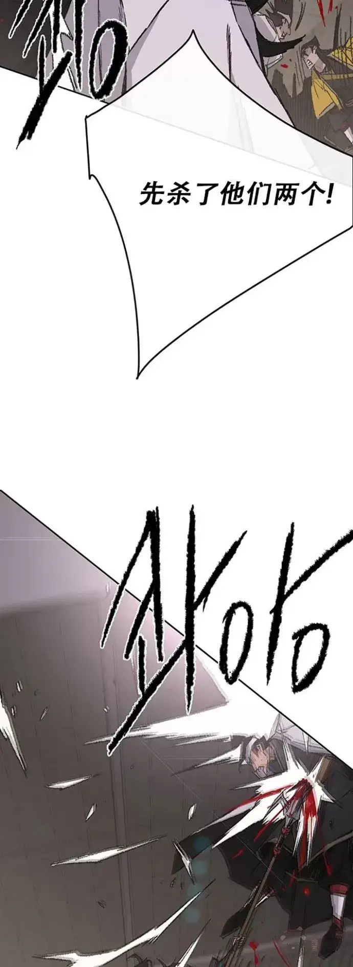 漫画《不败剑仙》第115话 诡异的天魔冢第39张图