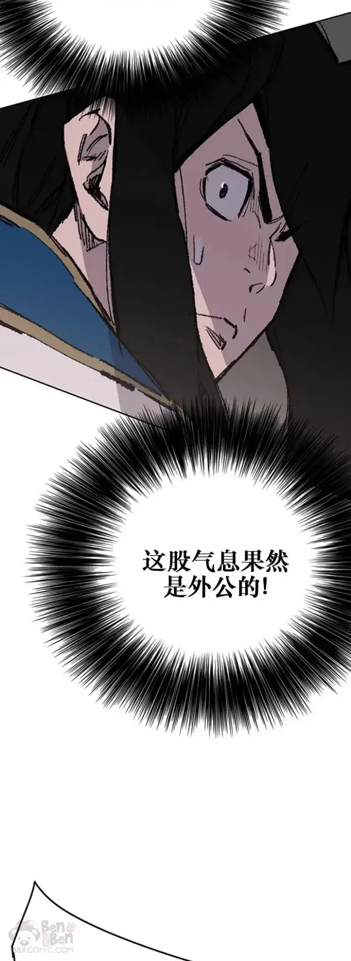 漫画《不败剑仙》第115话 诡异的天魔冢第41张图