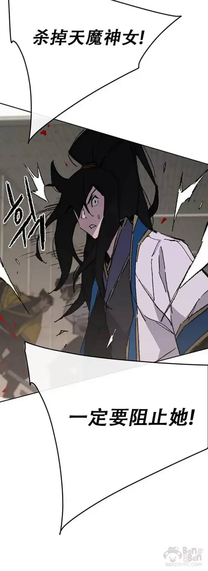 漫画《不败剑仙》第115话 诡异的天魔冢第42张图