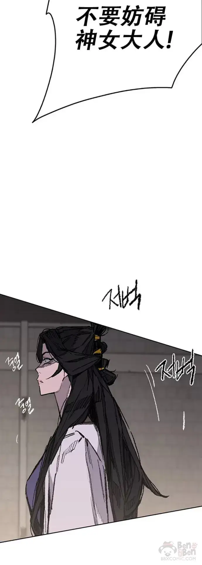 漫画《不败剑仙》第115话 诡异的天魔冢第44张图