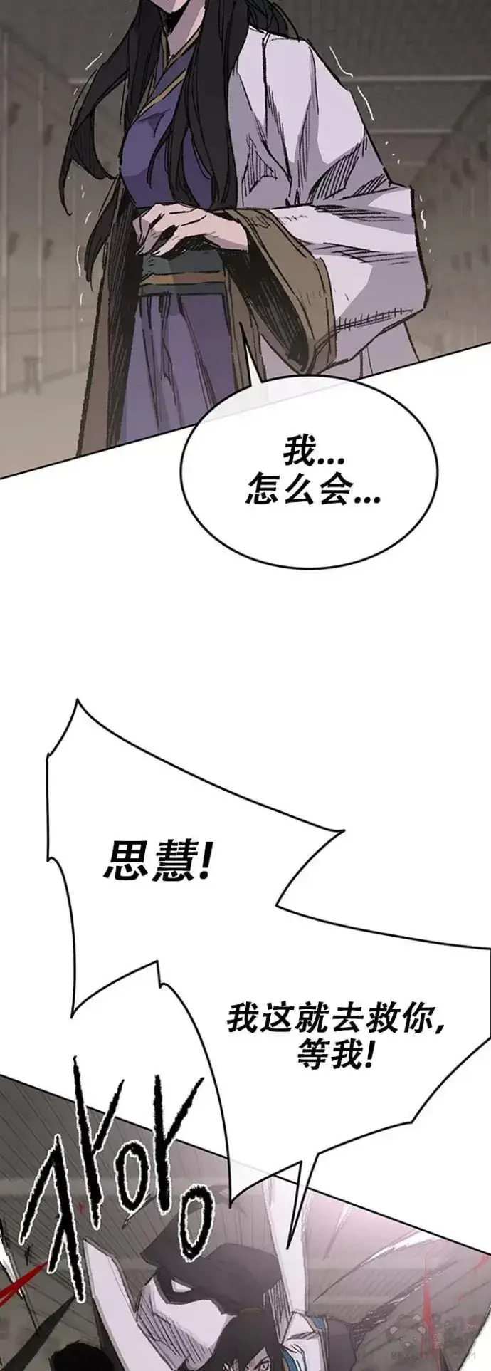 漫画《不败剑仙》第115话 诡异的天魔冢第49张图