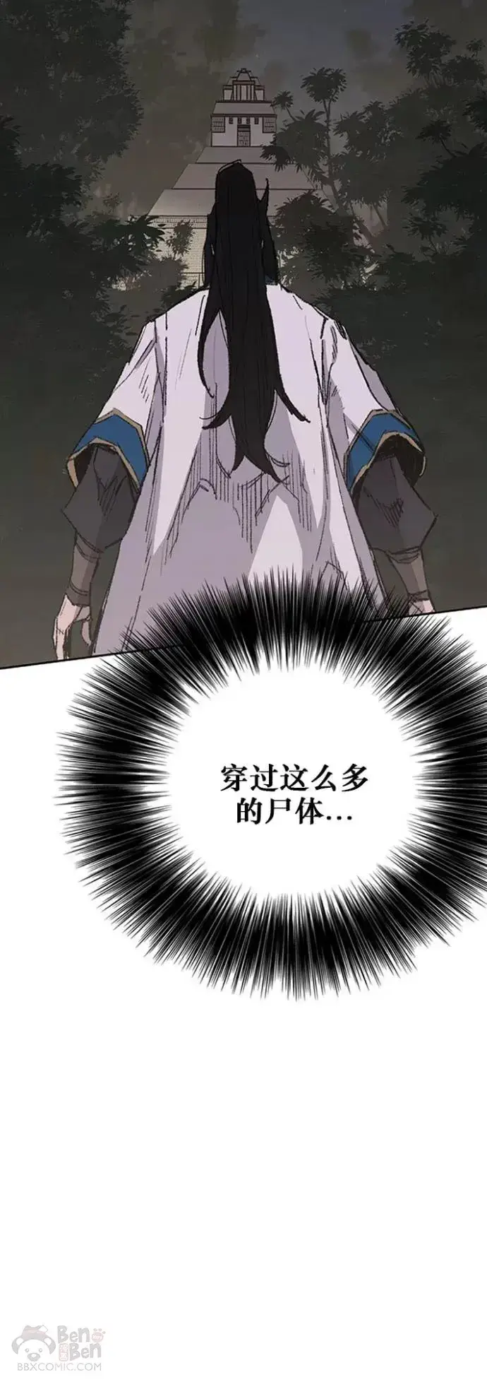 漫画《不败剑仙》第115话 诡异的天魔冢第5张图