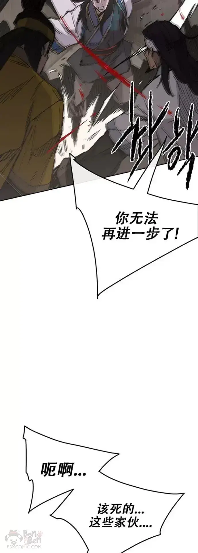 漫画《不败剑仙》第115话 诡异的天魔冢第50张图