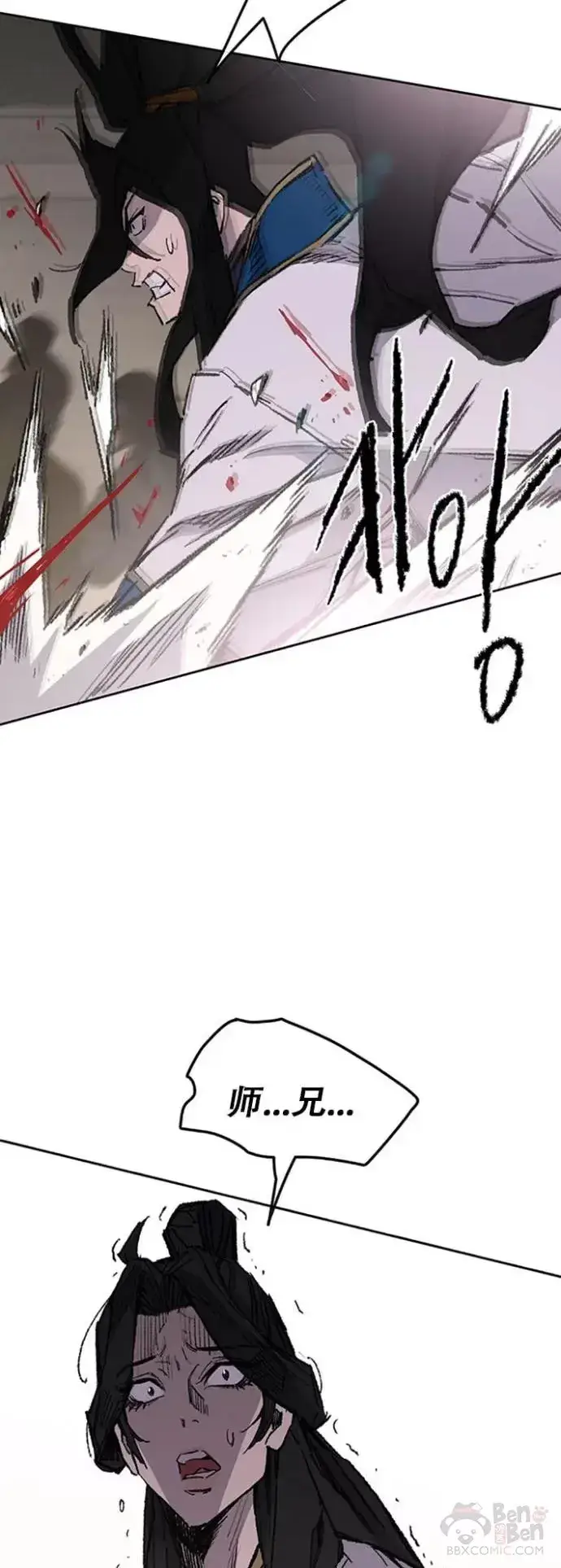 漫画《不败剑仙》第115话 诡异的天魔冢第51张图