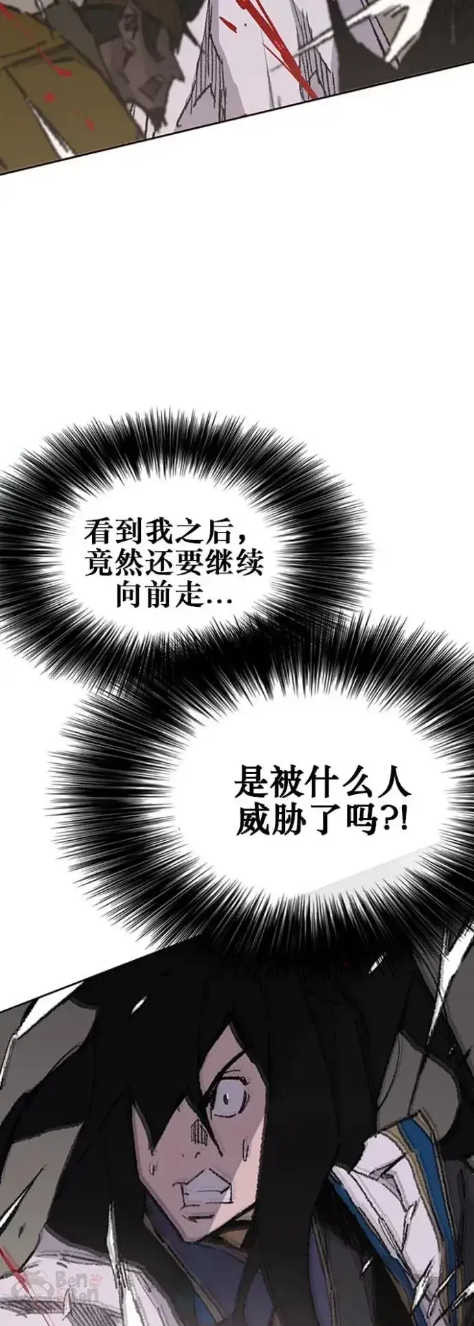 漫画《不败剑仙》第115话 诡异的天魔冢第55张图