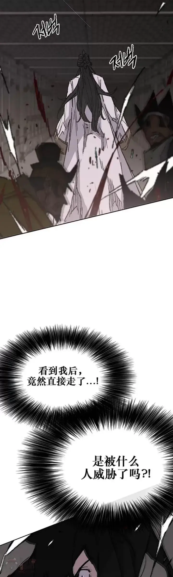 漫画《不败剑仙》第115话 诡异的天魔冢第58张图