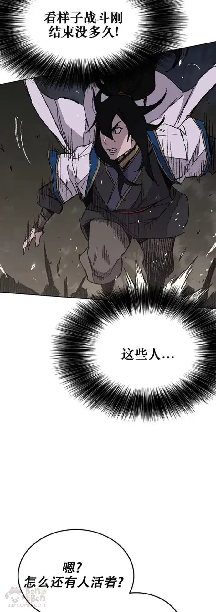 漫画《不败剑仙》第115话 诡异的天魔冢第8张图