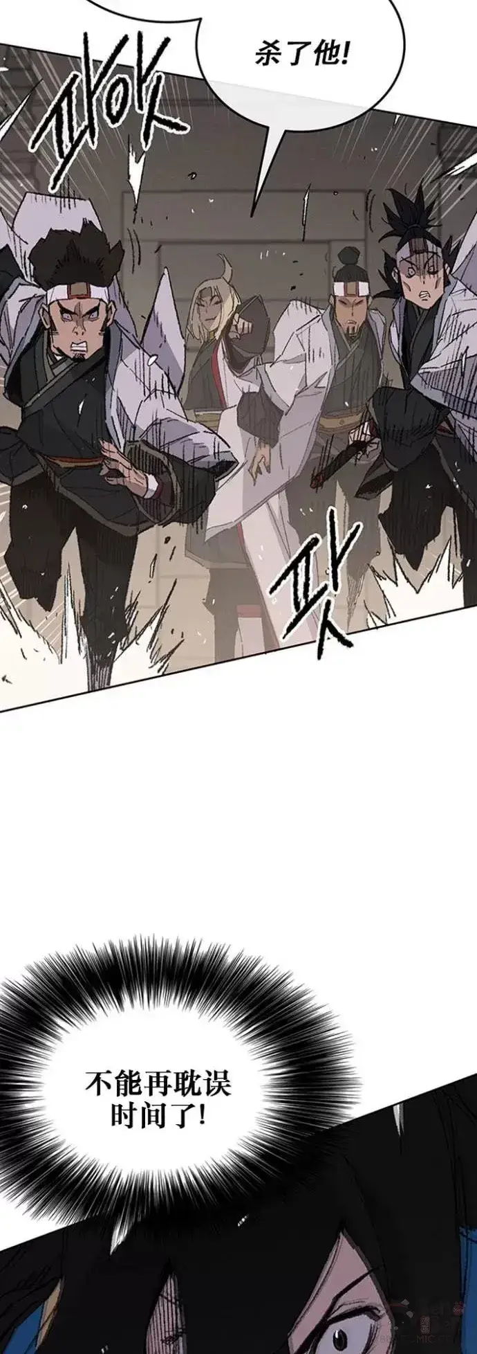 漫画《不败剑仙》第115话 诡异的天魔冢第9张图