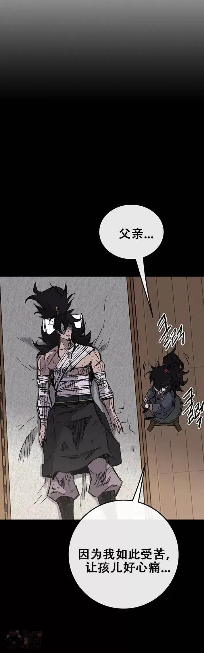 漫画《不败剑仙》第118话 各自的对手第12张图