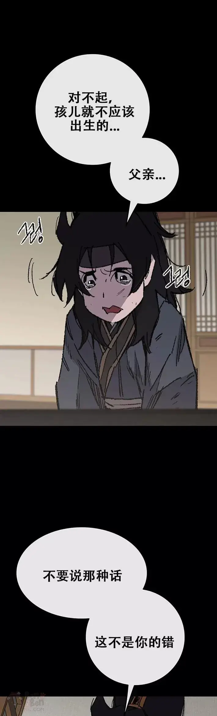 漫画《不败剑仙》第118话 各自的对手第13张图