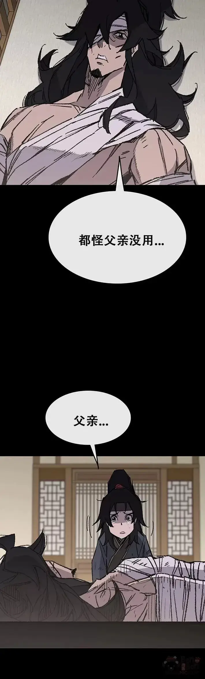 漫画《不败剑仙》第118话 各自的对手第14张图