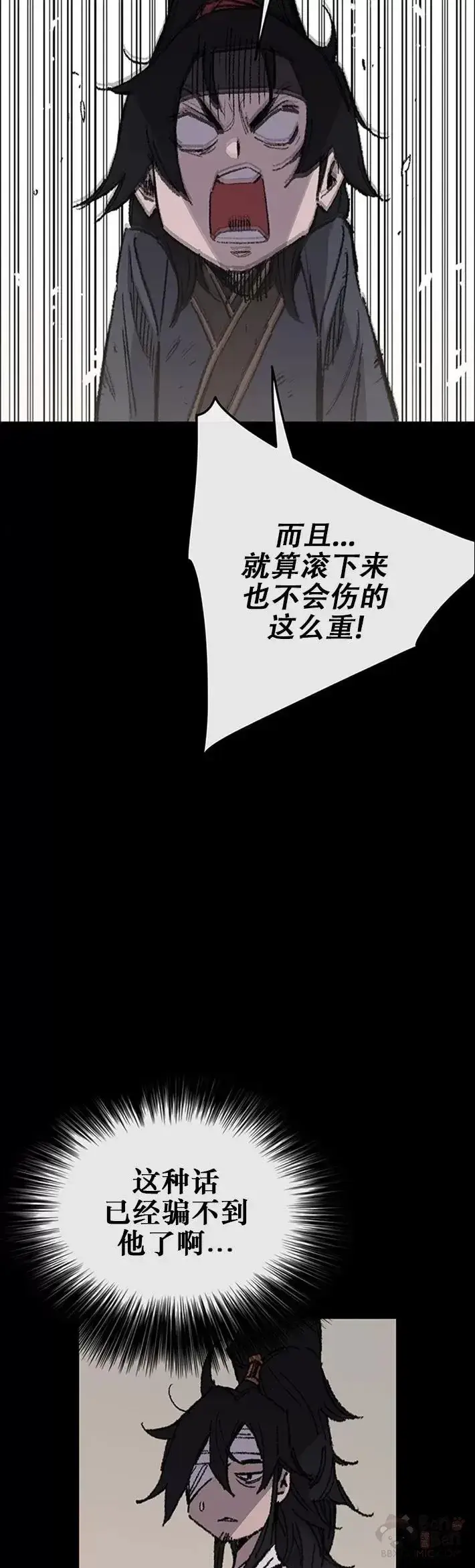 漫画《不败剑仙》第118话 各自的对手第16张图