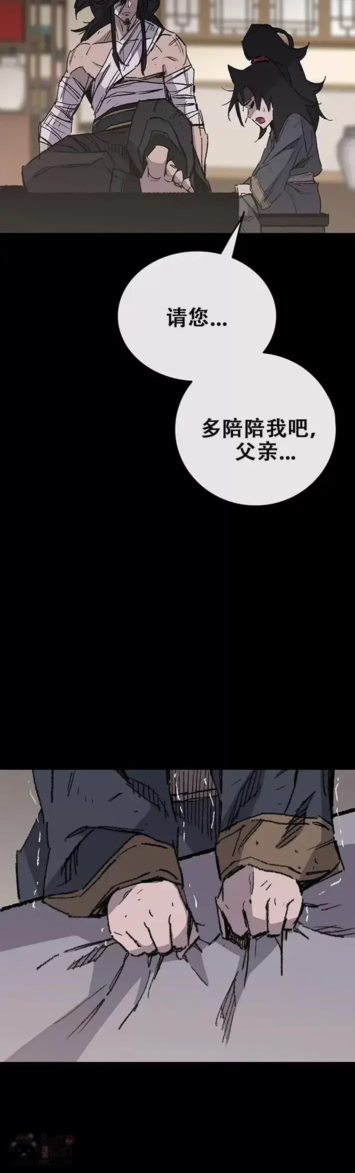 漫画《不败剑仙》第118话 各自的对手第20张图