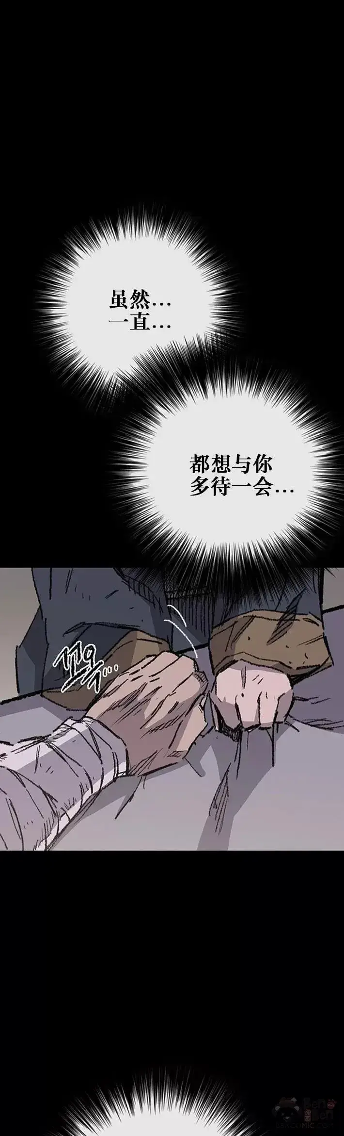 漫画《不败剑仙》第118话 各自的对手第21张图