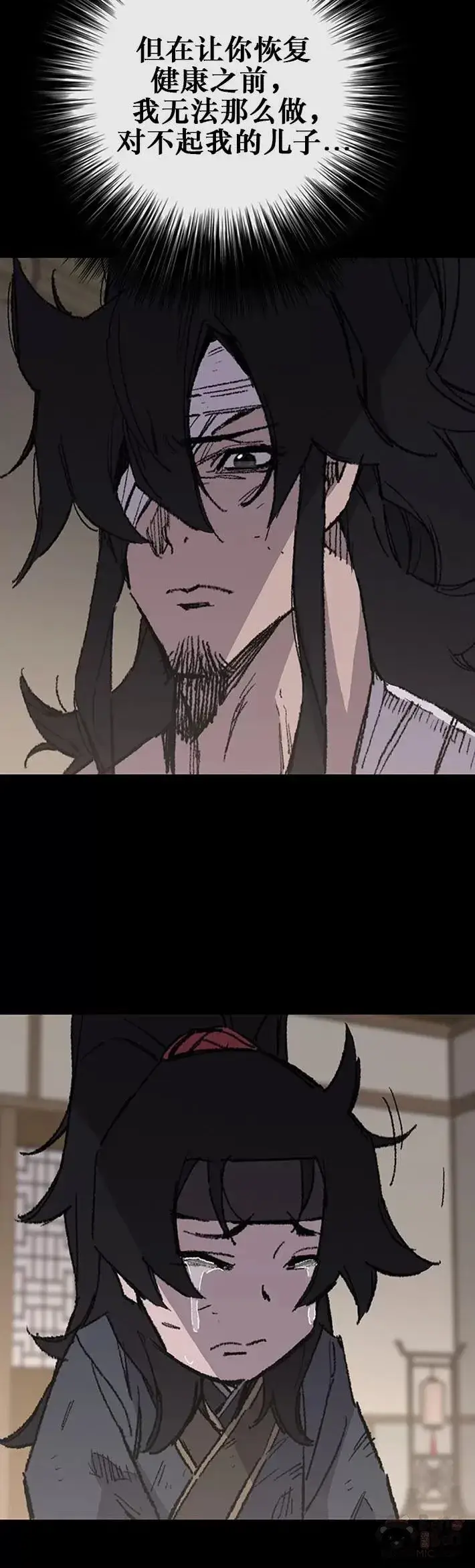漫画《不败剑仙》第118话 各自的对手第22张图